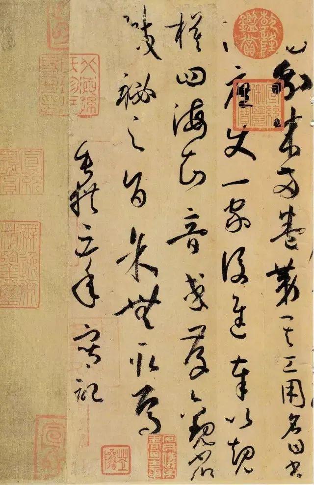 孙过庭《书谱》 历代书法 第17张