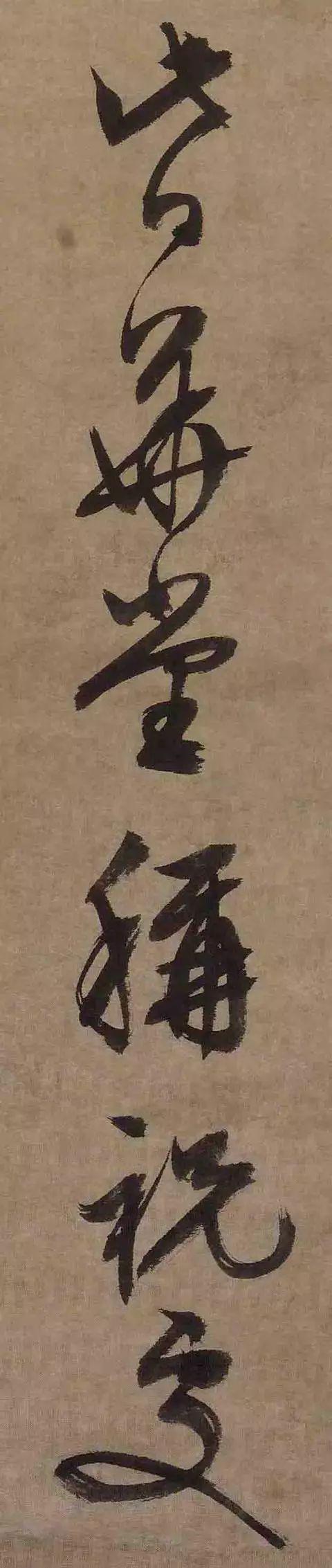 文征明行草书《张梅雪寿诗》 历代书法 第9张