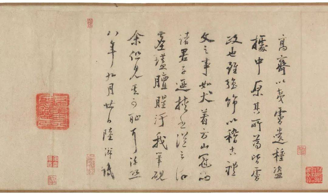 陆游《跋北齐校书图》行草 历代书法 第13张