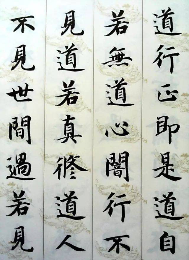 智永​《集字无相颂》 历代书法 第7张