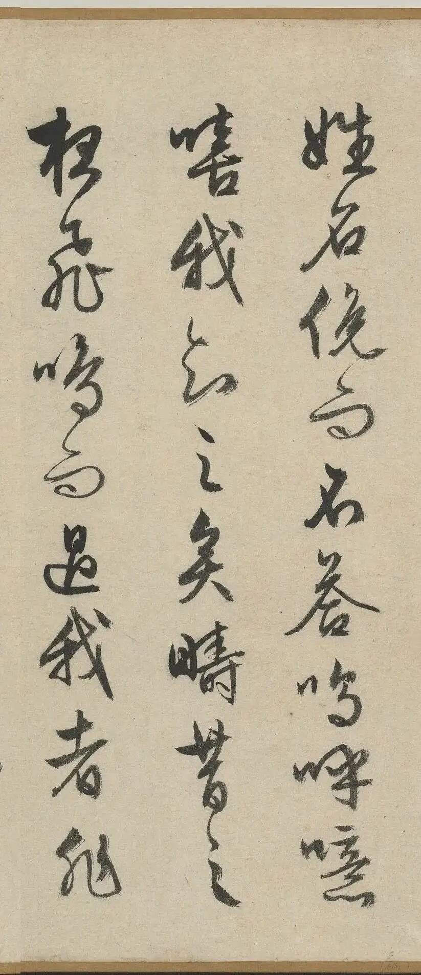 文征明 行书《赤壁赋》 历代书法 第37张