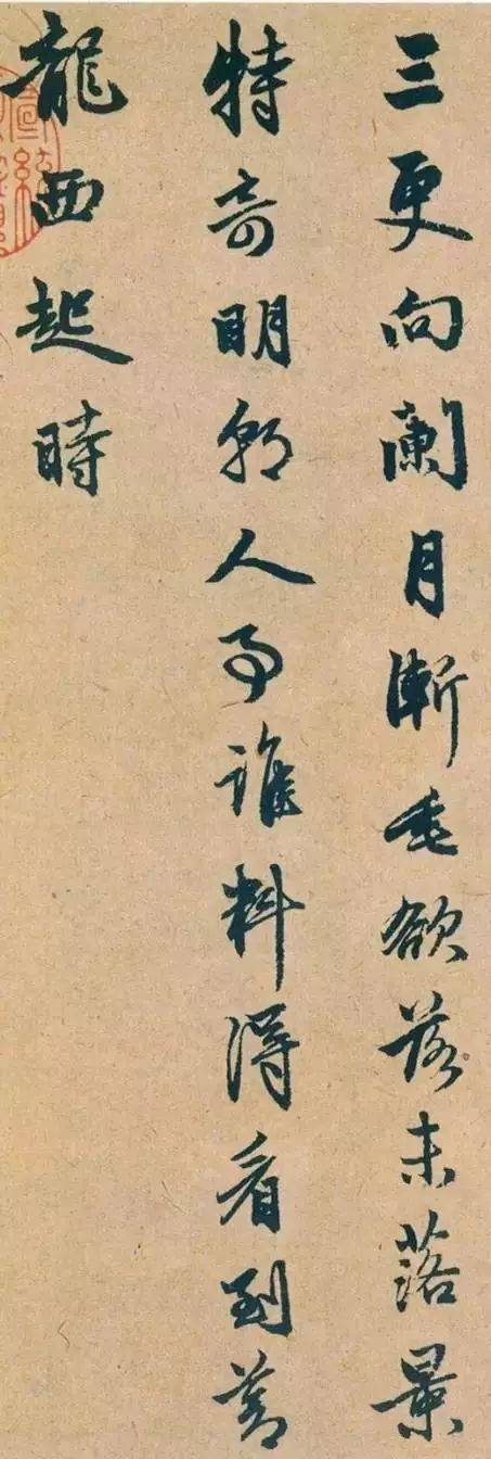 赵孟頫这幅行书，淡妆浓抹总相宜 历代书法 第4张