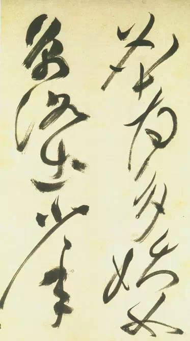 祝允明草书《古诗帖》 历代书法 第40张