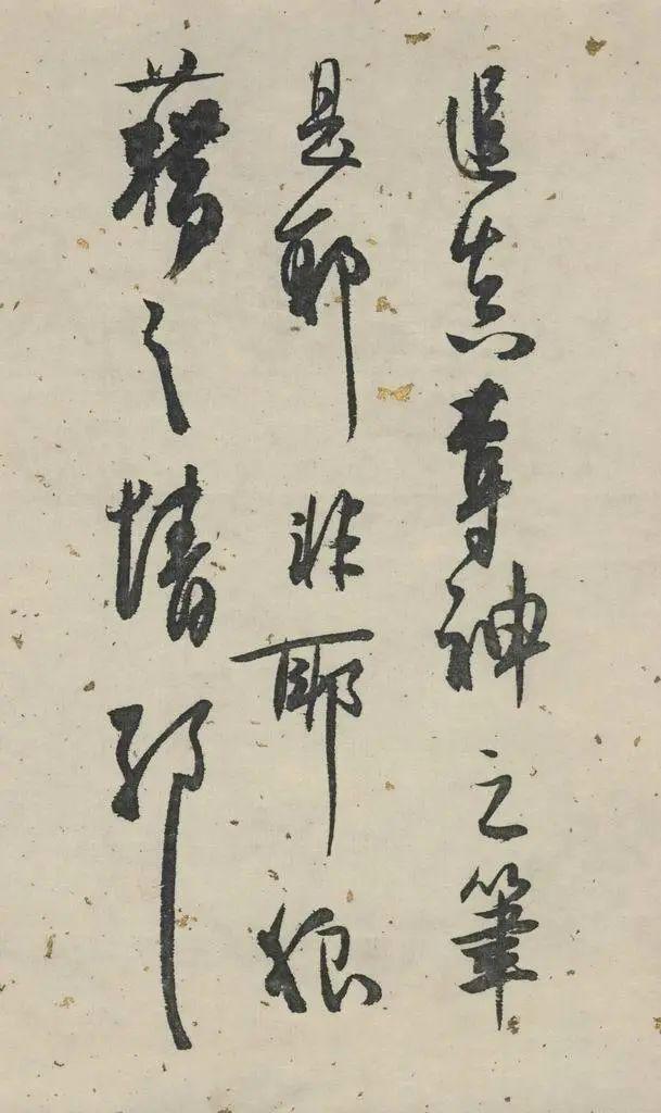 白蕉行草《兰题杂存》 历代书法 第30张