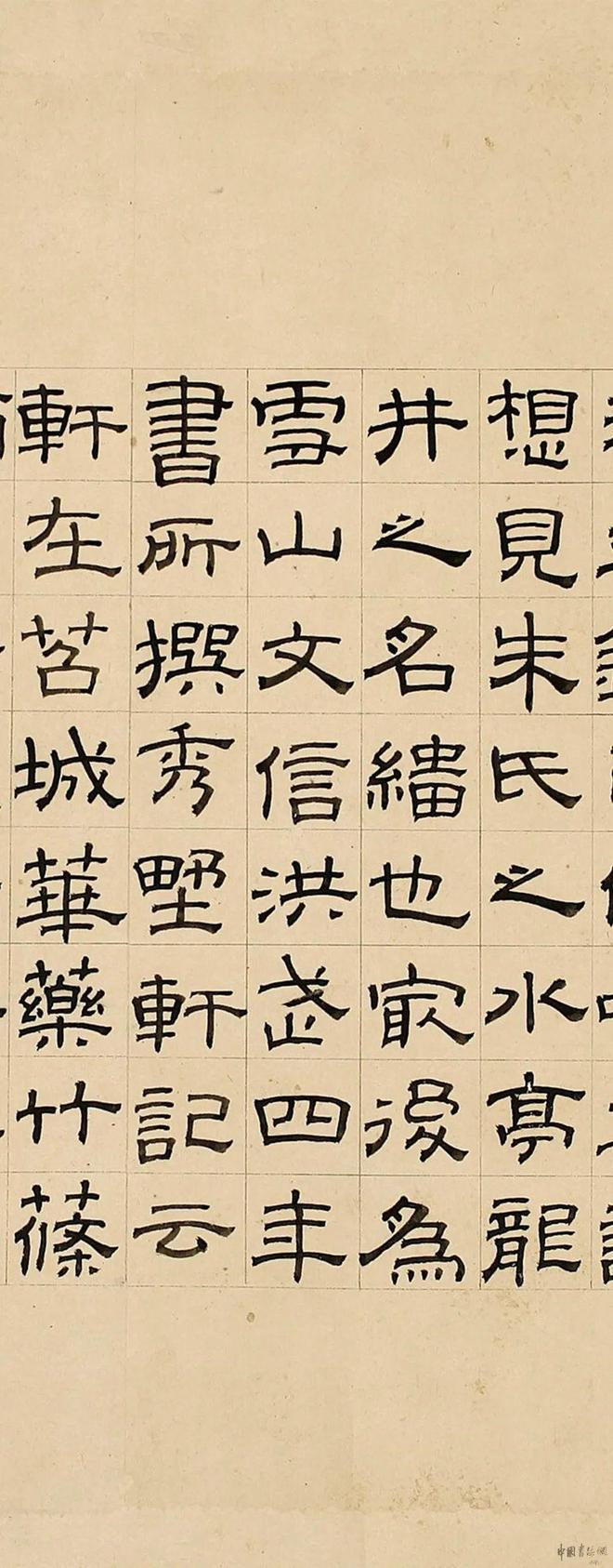 金农 隶书《跋元明三贤诗文合卷》 历代书法 第3张