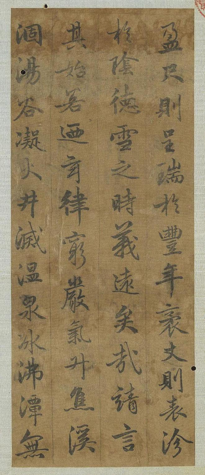 赵孟頫行书《雪赋》 历代书法 第4张