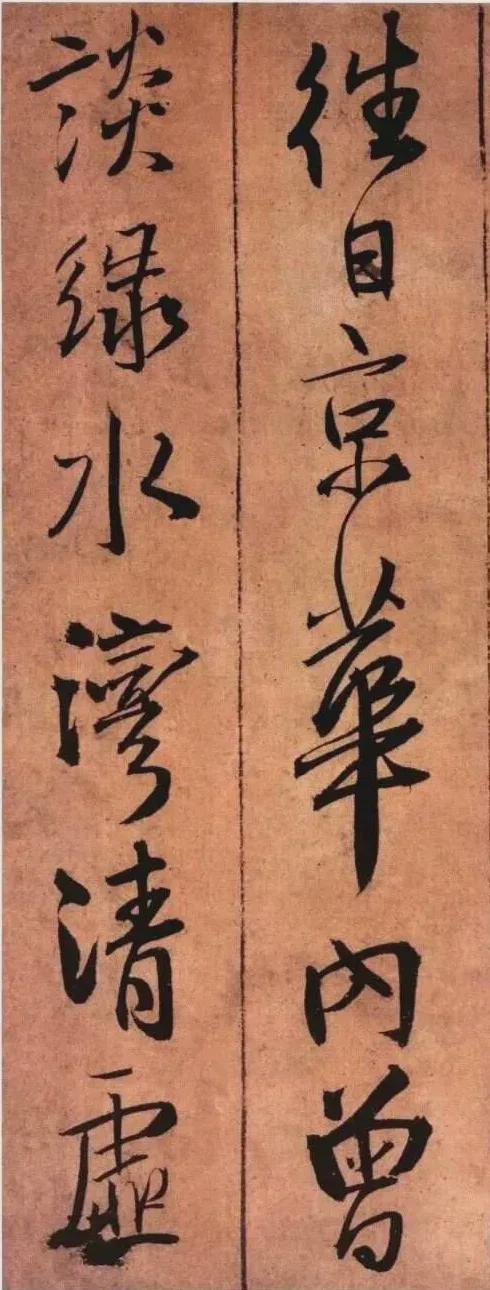 王铎《黄公王屋青阳卷》 历代书法 第4张