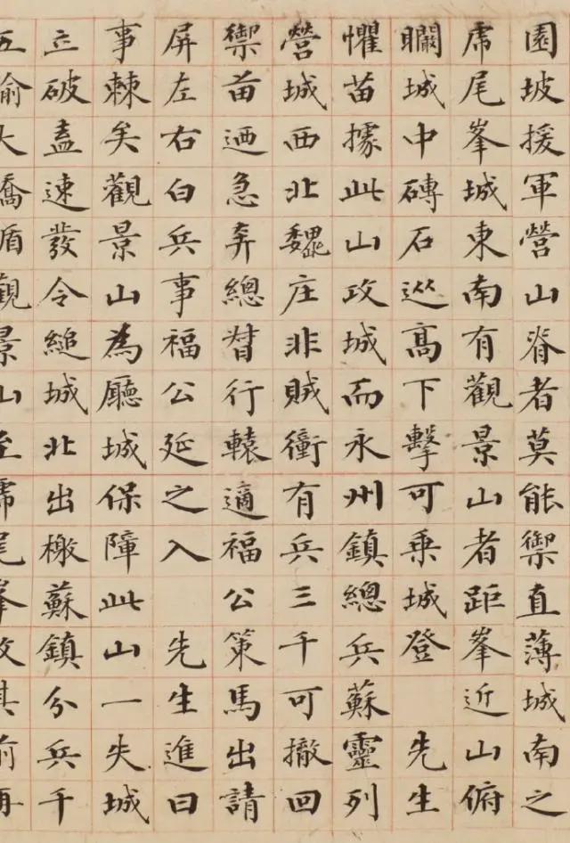 曾国藩小楷《曾白珩先生墓表》 历代书法 第5张