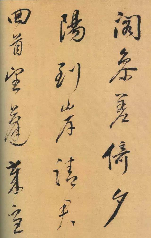 董其昌行草《柳湖松岛诗帖》 历代书法 第4张