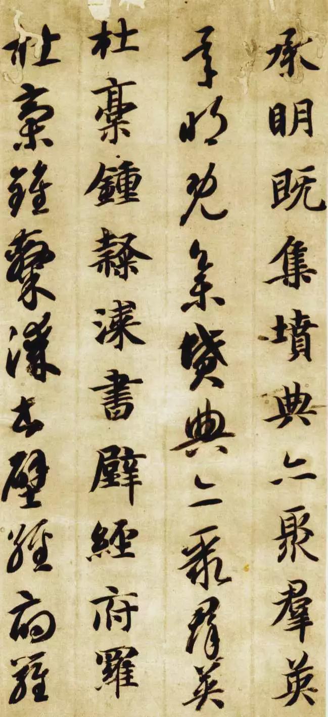 智永《真草千字文》 历代书法 第25张