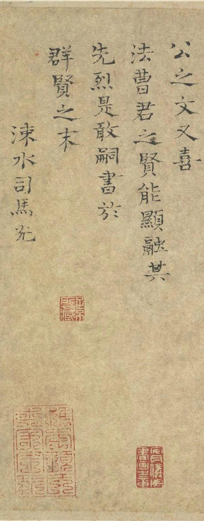 司马光《书跋语》 历代书法 第5张
