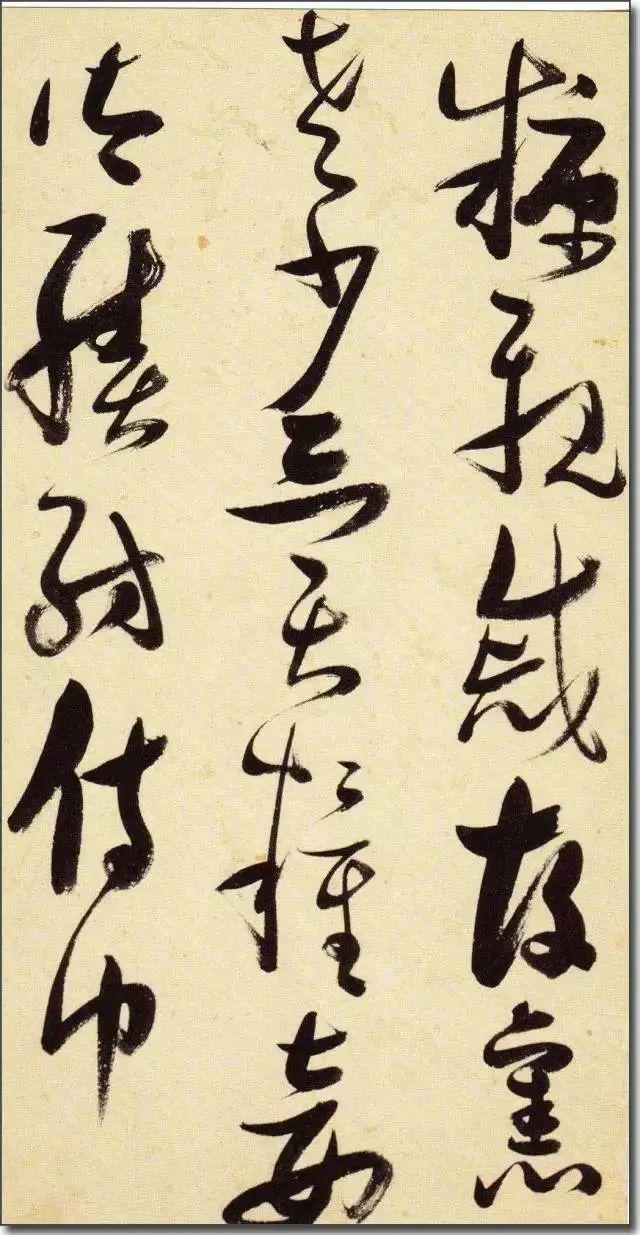 张瑞图《草书千字文》 历代书法 第50张