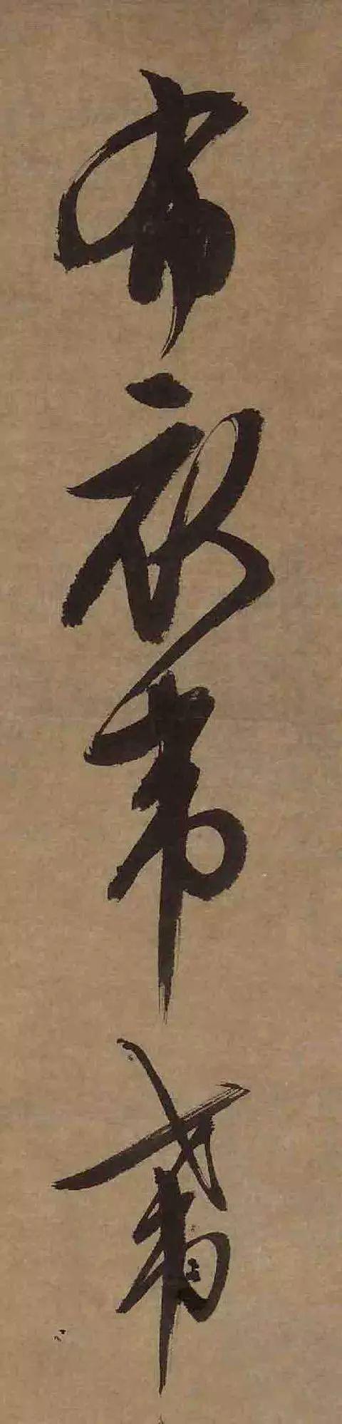 文征明行草书《张梅雪寿诗》 历代书法 第3张