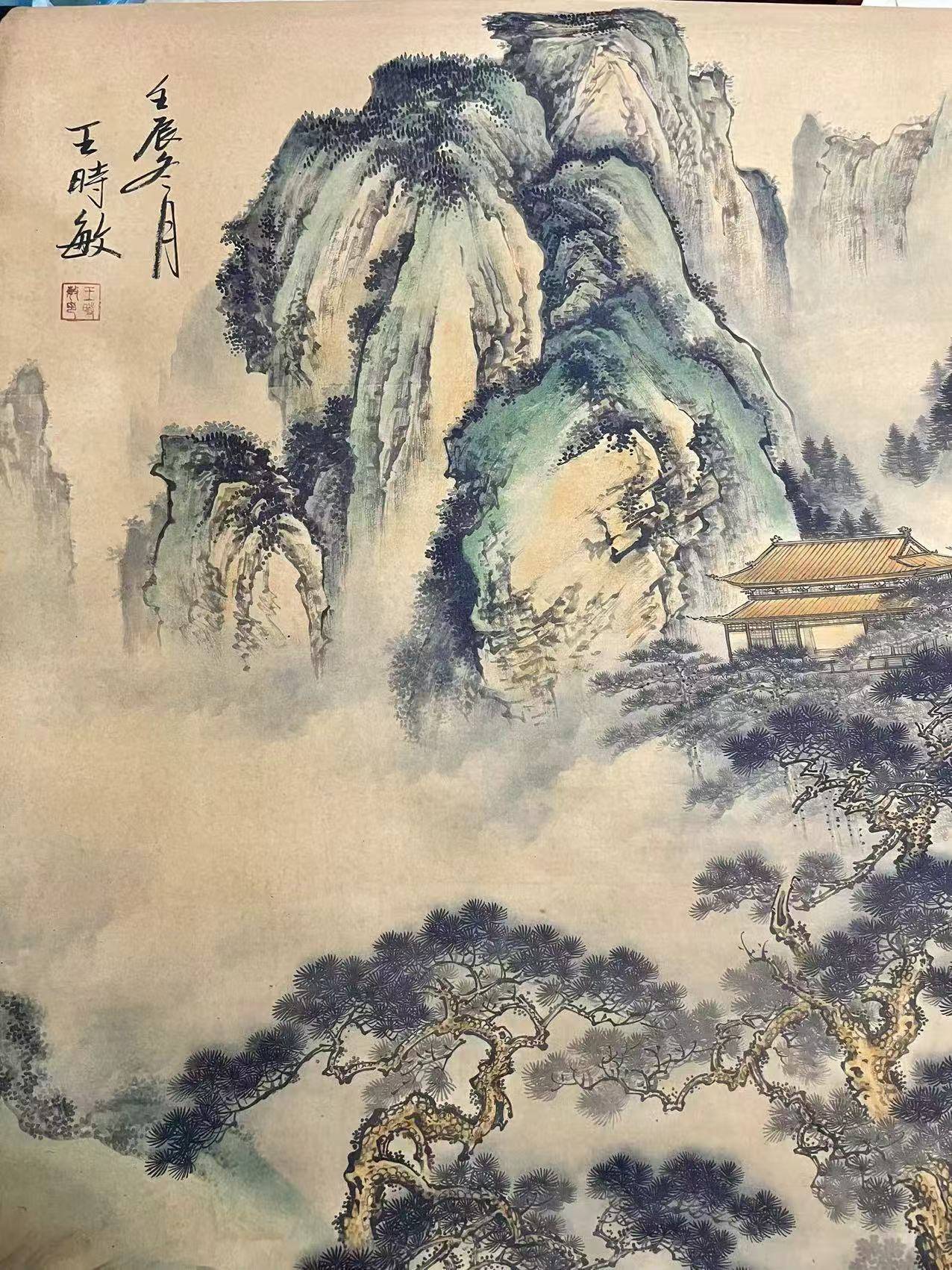 王时敏《山水画》 历代国画 第1张
