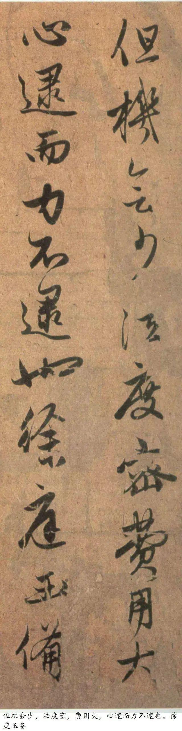 赵孟頫岁行草《种松帖》 历代书法 第6张