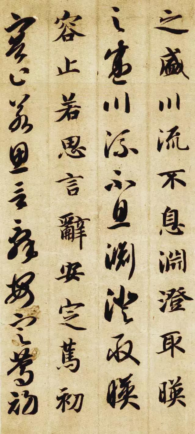 智永《真草千字文》 历代书法 第15张