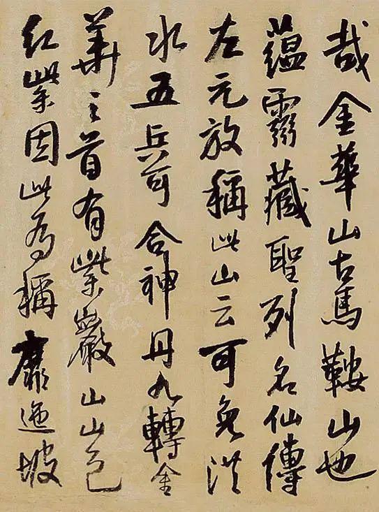 王铎行书《予生自原野》 历代书法 第6张