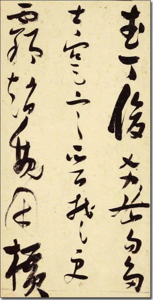 张瑞图《草书千字文》 历代书法 第35张