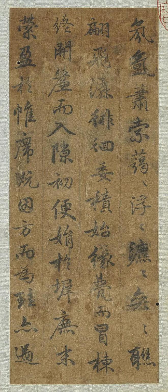 赵孟頫行书《雪赋》 历代书法 第6张