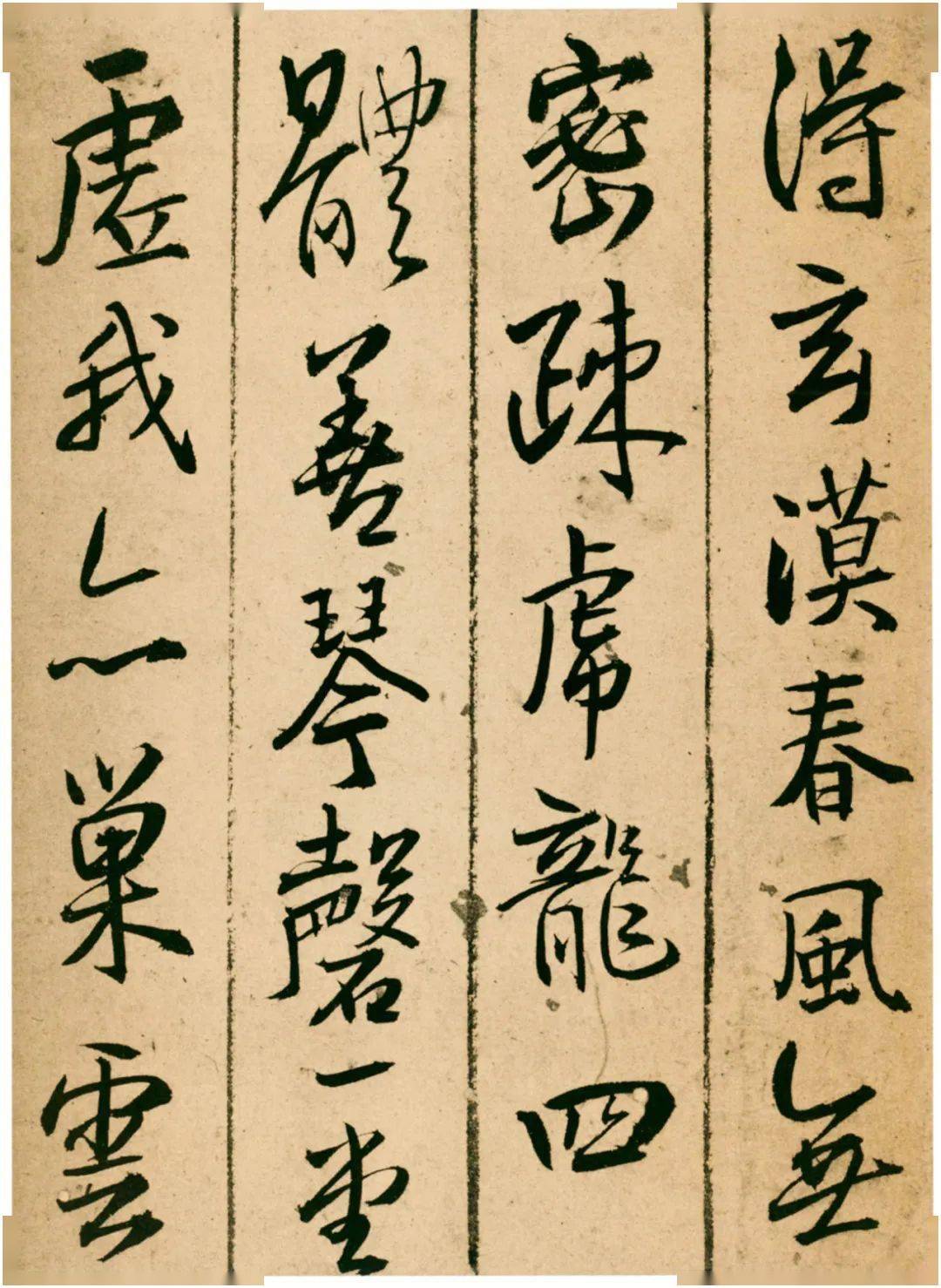 王铎《题青阳山庄五律十首》 历代书法 第19张