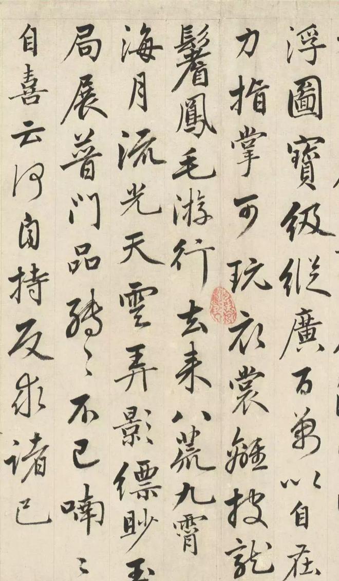 成亲王行书《临赵孟頫二十四赞》 历代书法 第6张