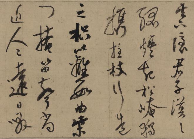 陆游《自书诗卷》 历代书法 第6张