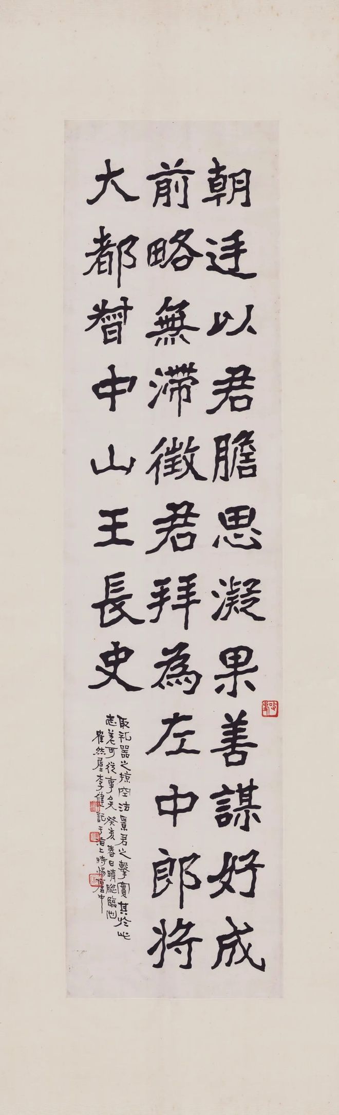 李健《临古书法两种》 历代书法 第2张