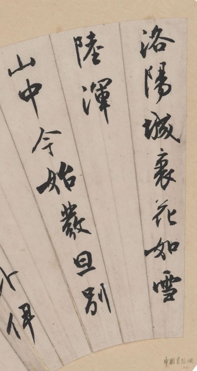 沈尹默 行书扇面《宋之问诗》 历代书法 第2张