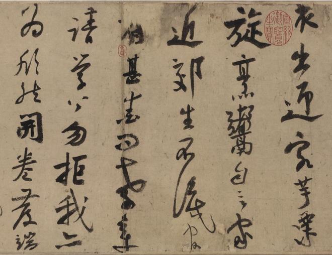 陆游《自书诗卷》 历代书法 第3张