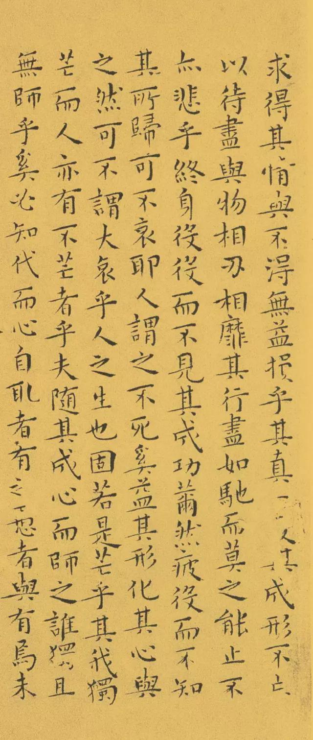 王宠小楷《南华真经》 历代书法 第15张