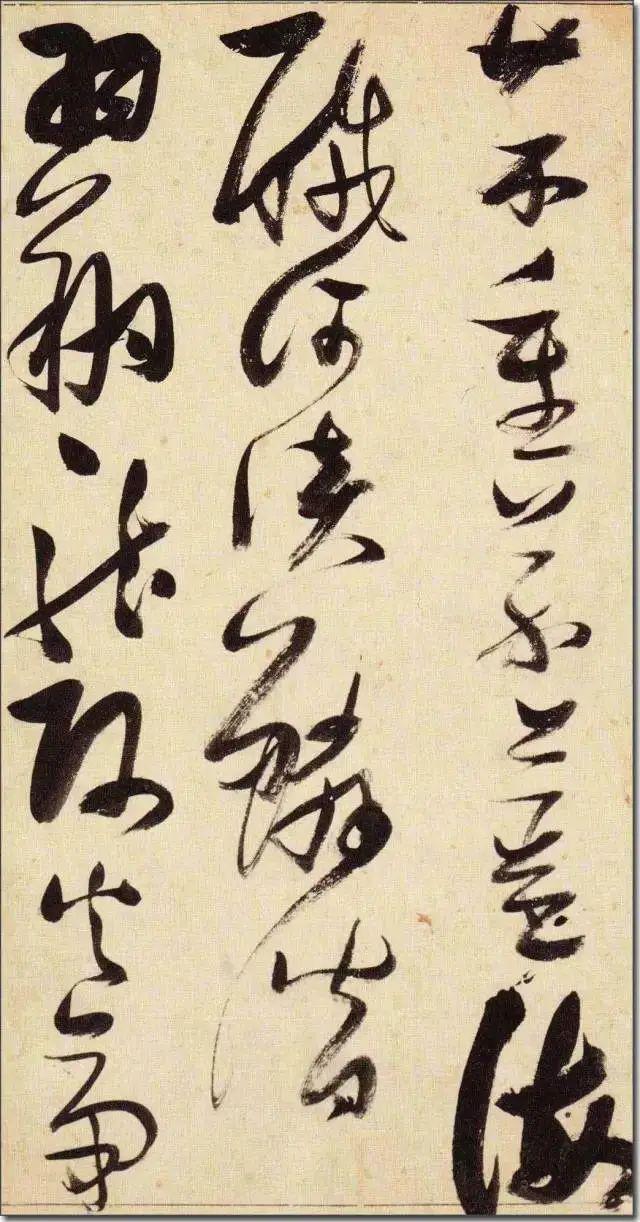 张瑞图《草书千字文》 历代书法 第7张