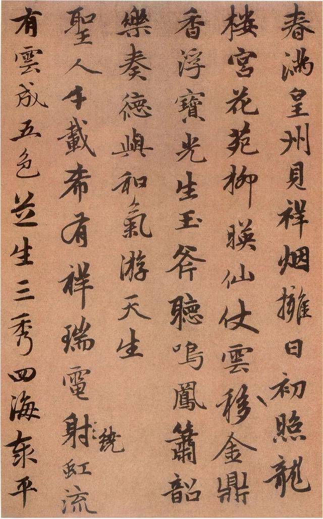 赵孟頫行书《万年欢曲》 历代书法 第4张