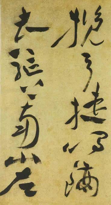 祝允明草书《古诗帖》 历代书法 第44张