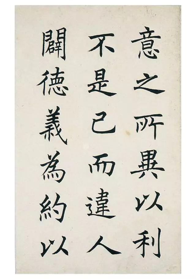 任政楷书《虞恭公碑》 历代书法 第16张