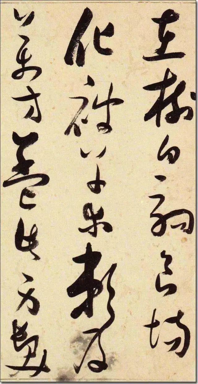 张瑞图《草书千字文》 历代书法 第11张