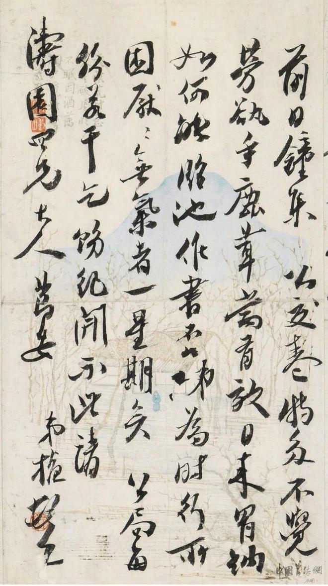 沈曾植 行书《致沈涛园手札、诗稿》 历代书法 第3张