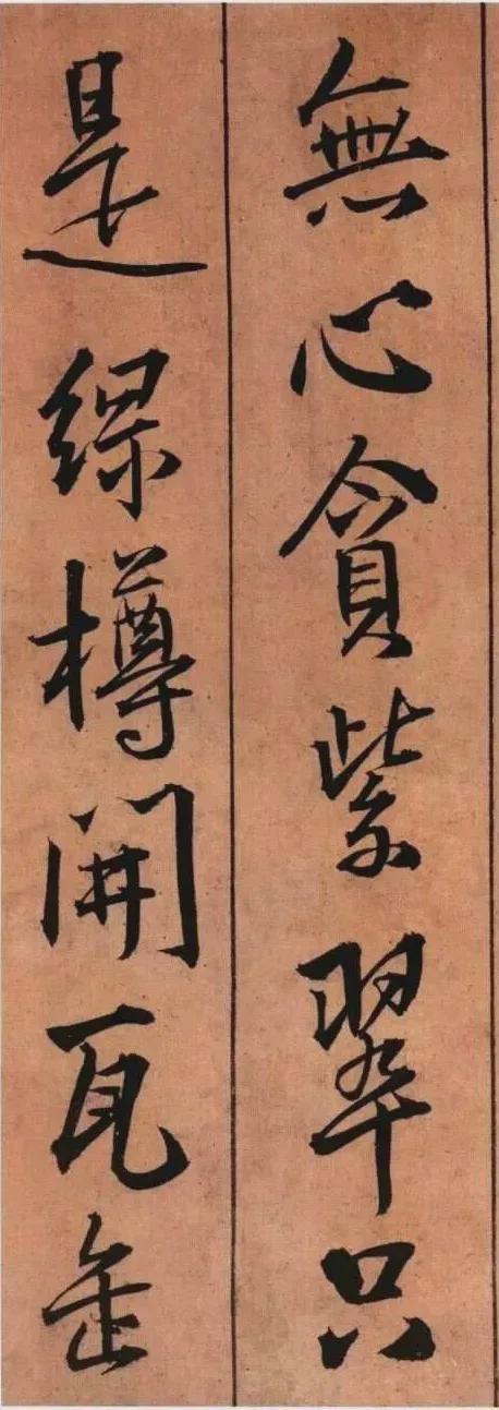 王铎《黄公王屋青阳卷》 历代书法 第28张