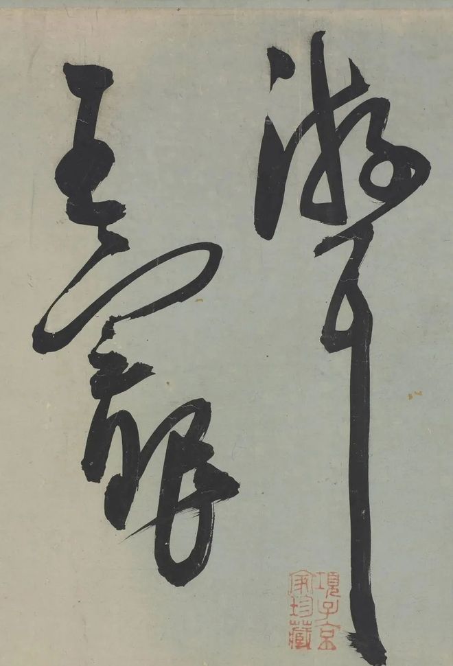 王宠行草《荷花荡六绝句》 历代书法 第36张