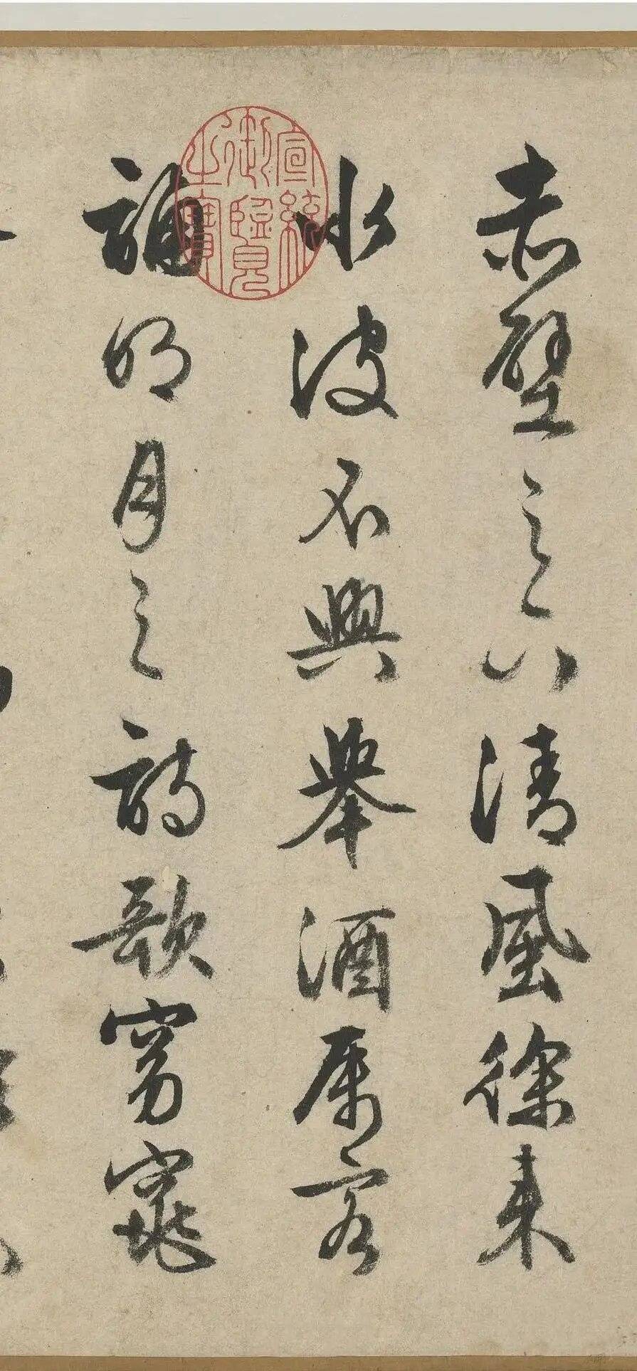 文征明 行书《赤壁赋》 历代书法 第4张