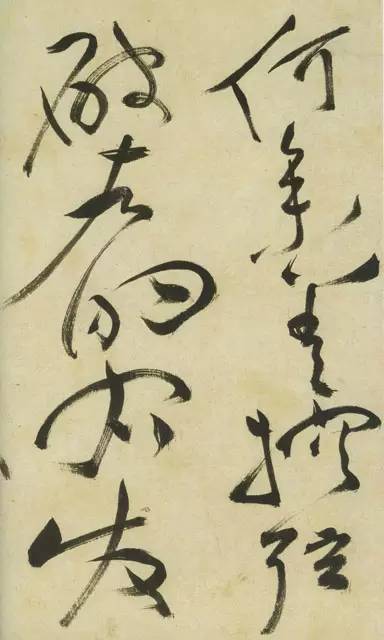 祝允明草书《古诗帖》 历代书法 第30张