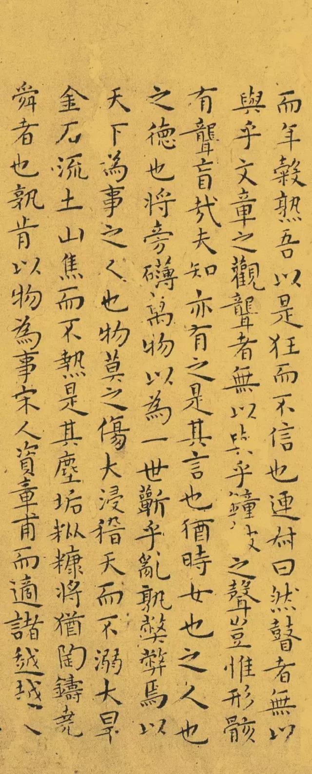 王宠小楷《南华真经》 历代书法 第8张