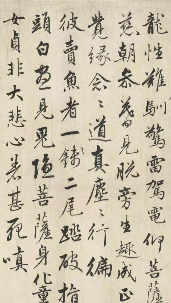 成亲王行书《临赵孟頫二十四赞》 历代书法 第4张
