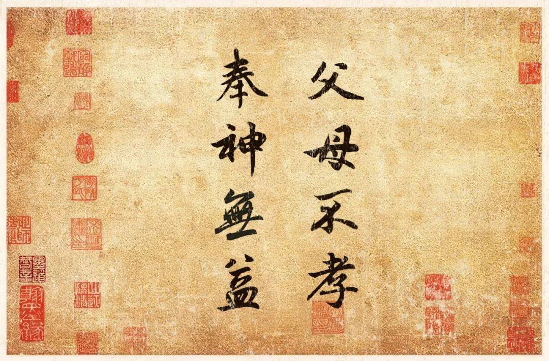 林则徐行书《十无益格言》 历代书法 第2张