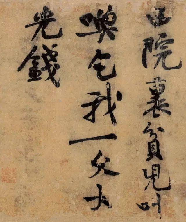 黄庭坚行书《华严经疏卷》 历代书法 第5张