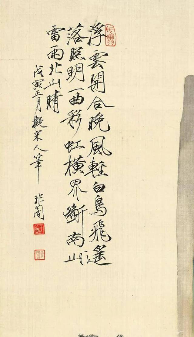 于非闇《碧山双艇》 历代国画 第5张