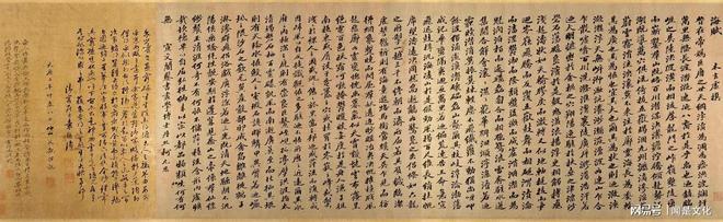 赵伯驹临摹李昭道 ：《海天旭日图卷》 历代国画 第2张