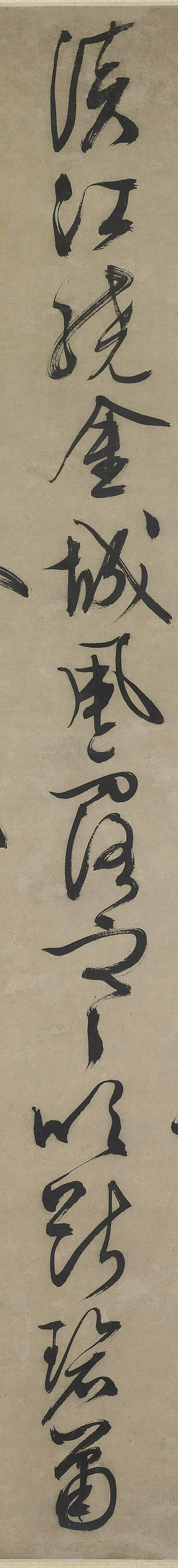 文徵明行书《金陵中秋》 历代书法 第5张