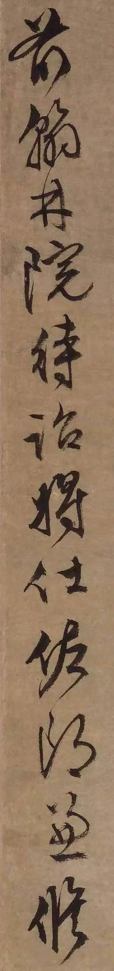 文征明行草书《张梅雪寿诗》 历代书法 第11张