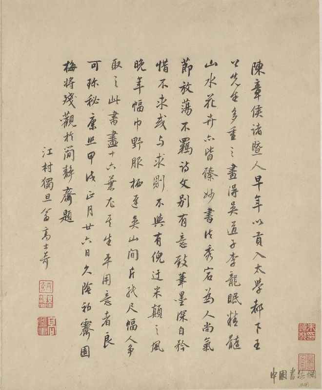 陈洪绶《山水诗画册》 历代国画 第15张