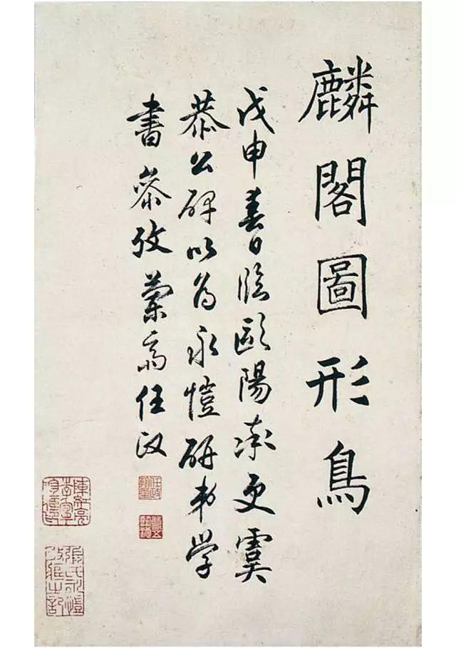 任政楷书《虞恭公碑》 历代书法 第26张